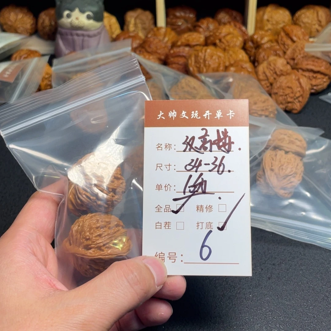 文玩核桃把件文玩核桃06