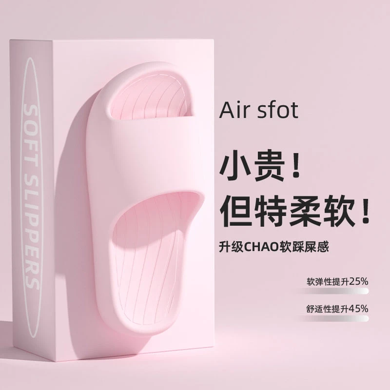 浴室防滑拖鞋女士家居室内卫生间洗澡加厚软底踩屎感凉拖鞋男家用