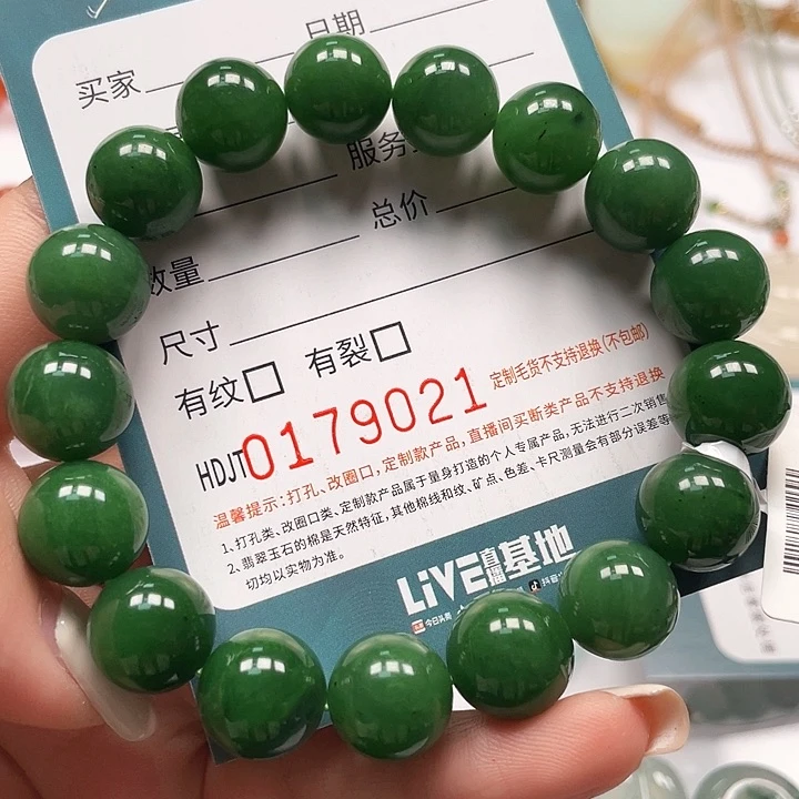 未镶嵌手链和田玉（碧玉）HDJT0179021