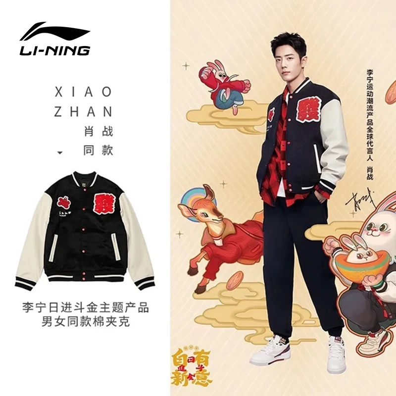 李宁日进斗金夹克男女款春季运动休闲宽松棒球服外套AJMT003