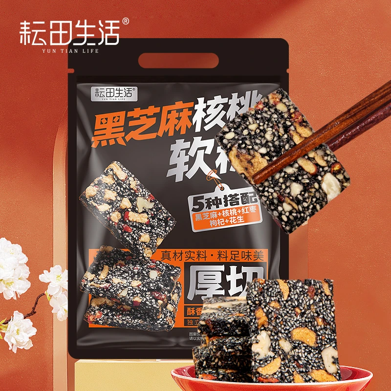 耘田生活黑芝麻核桃软糕蜂蜜枸杞花生红枣核桃软糕零食品解馋小吃