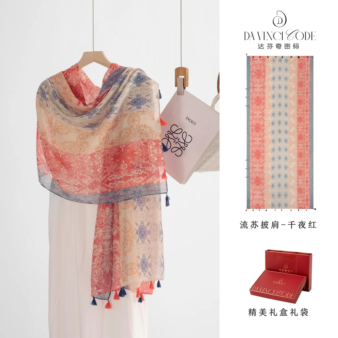 达芬奇密码千夜红180*80cm春夏季长款纱巾防晒盘扣围脖时尚百搭款