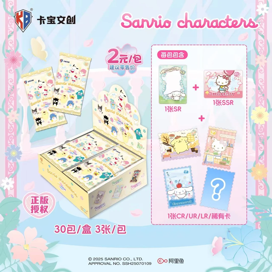 【玩法合集】卡宝文创三丽鸥家族第六弹2元包拍立得花漾收藏卡牌