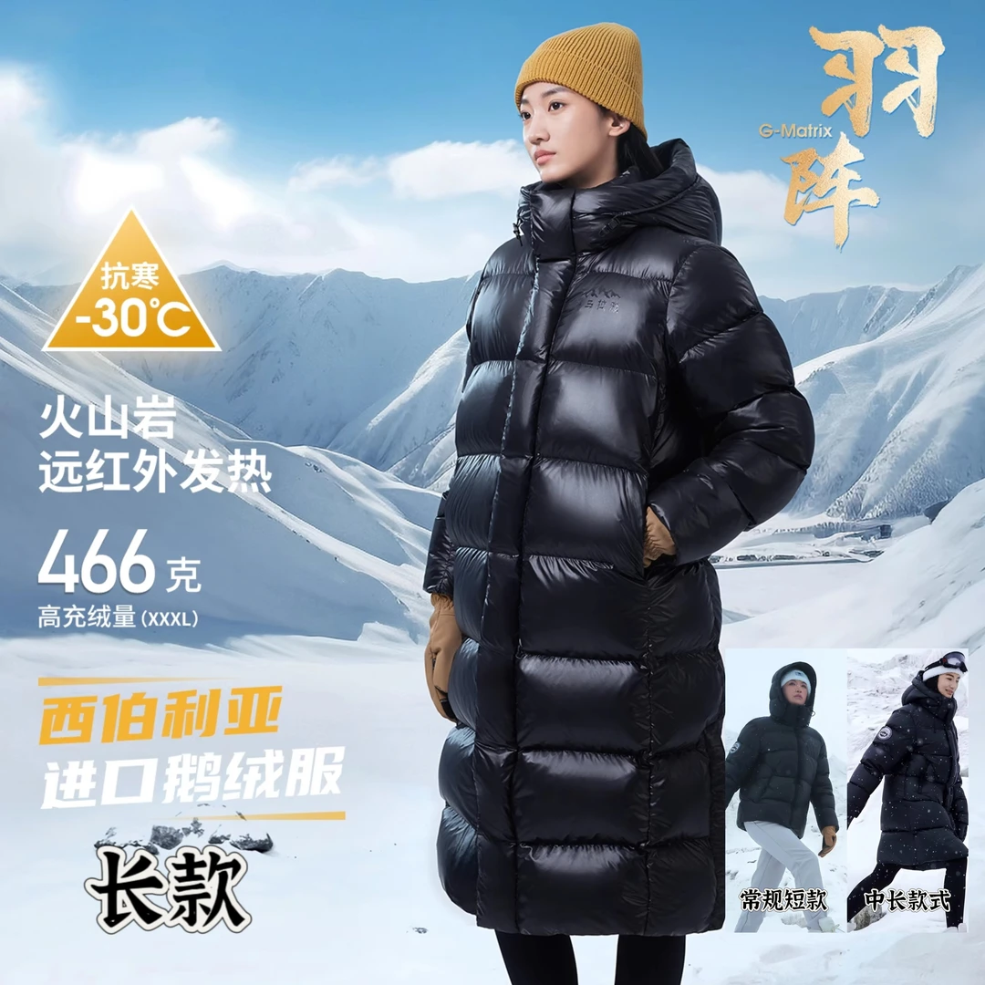 【 喜马拉雅】高端系列西伯利亚进口鹅绒男女羽绒服户外雪山鹅绒服