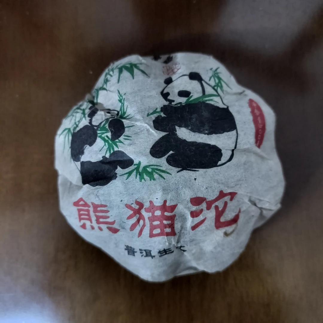 2000年云南普熊猫沱生茶500g