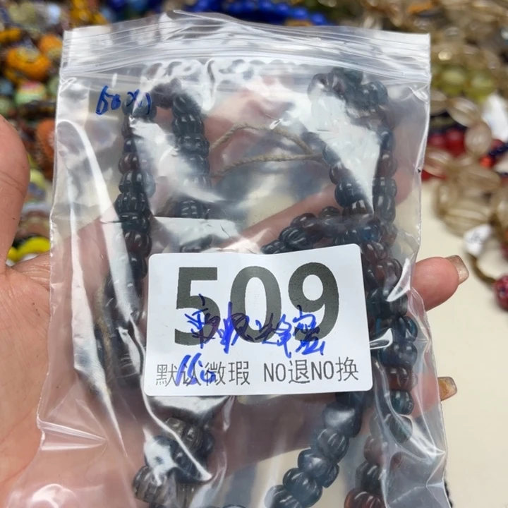 颈饰琉璃琉璃琉璃509