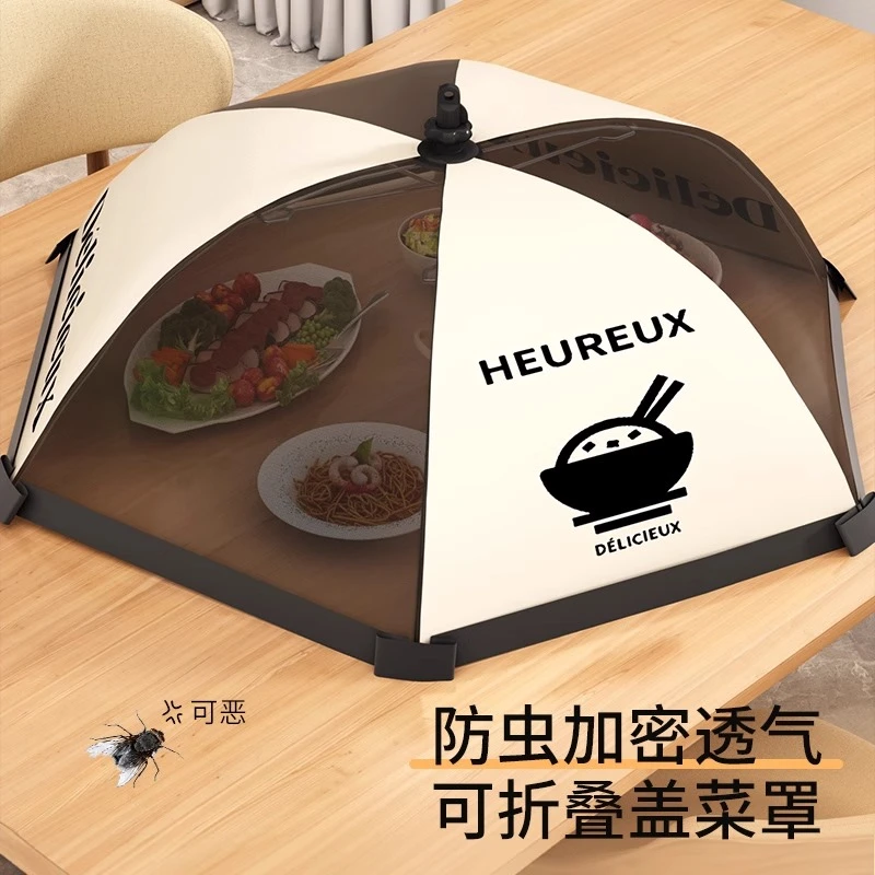 菜罩2025新款餐桌菜盖罩折叠防尘苍蝇放剩菜剩饭遮尘神器家用罩子