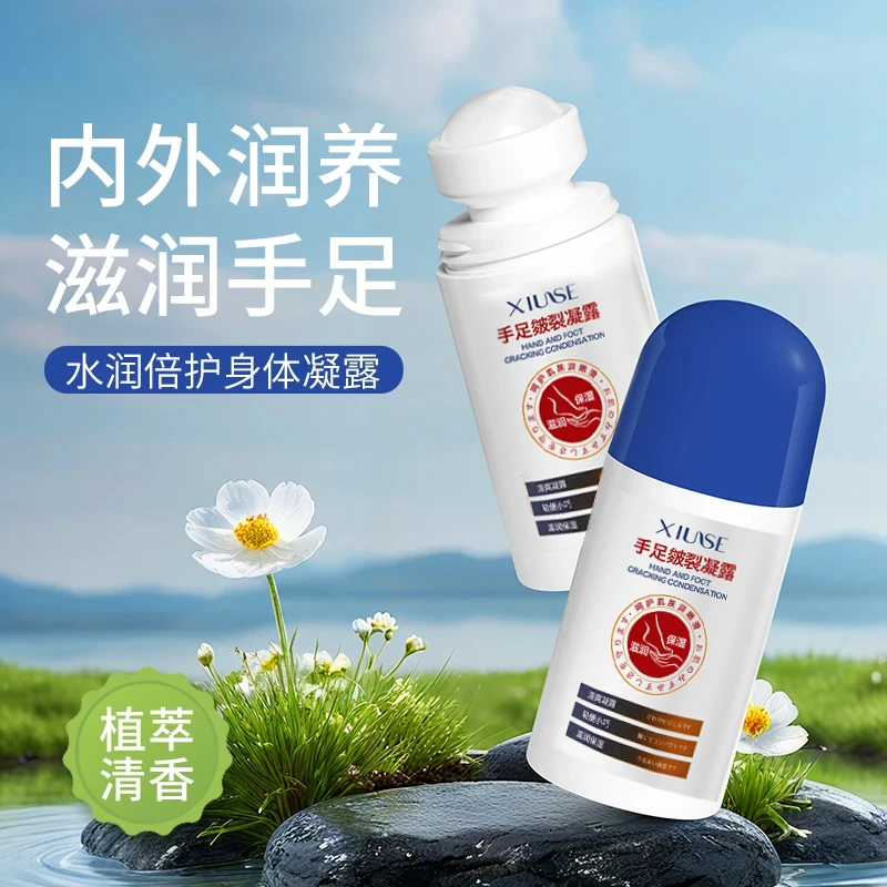 足跟皴裂凝露脚后跟干裂起皮保湿足霜护手脚开裂粗糙秋冬手脚倒刺