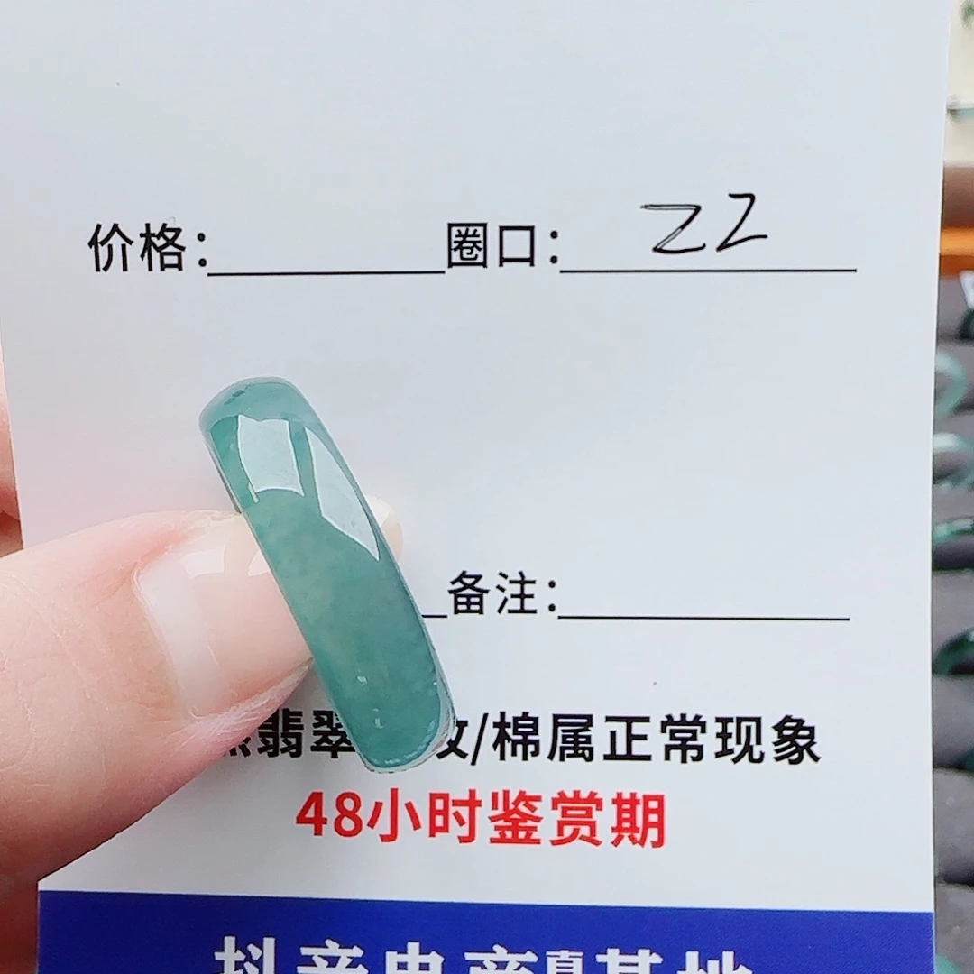 翡翠戒指未镶嵌阿*