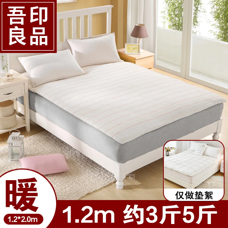 吾印良品 1.2米3斤5斤纯棉花褥子垫床垫软垫双人家用学生宿舍租房单人垫子棉垫垫子铺底