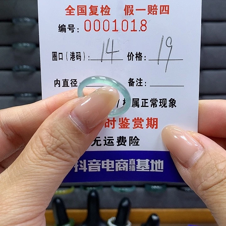 翡翠戒指未镶嵌 00001018