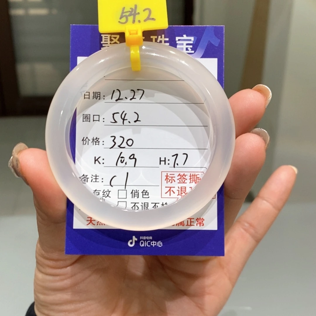 手镯玛瑙/玉髓未镶嵌