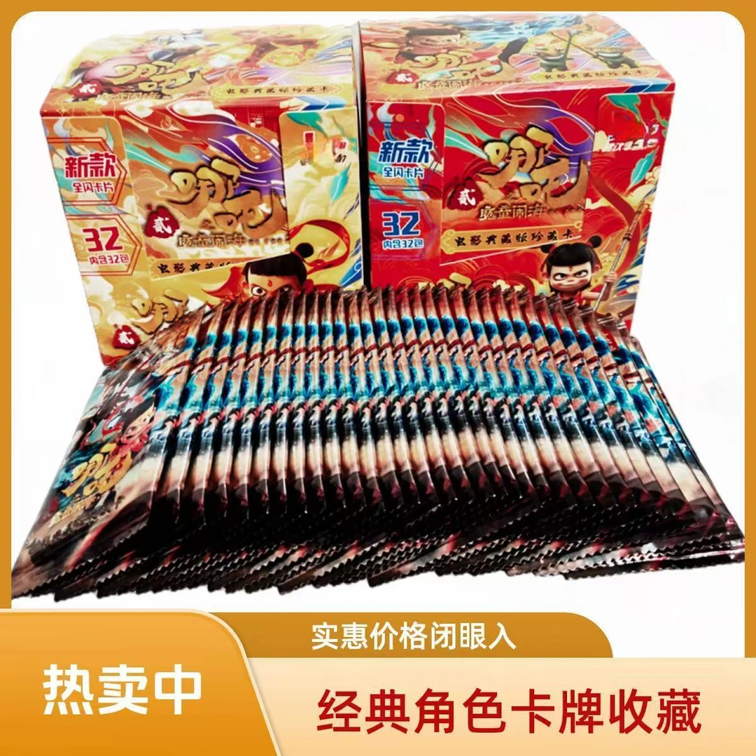 哪吒豪华版哪吒卡片魔童闹海电影收藏卡牌整盒周边一整盒原封源卡