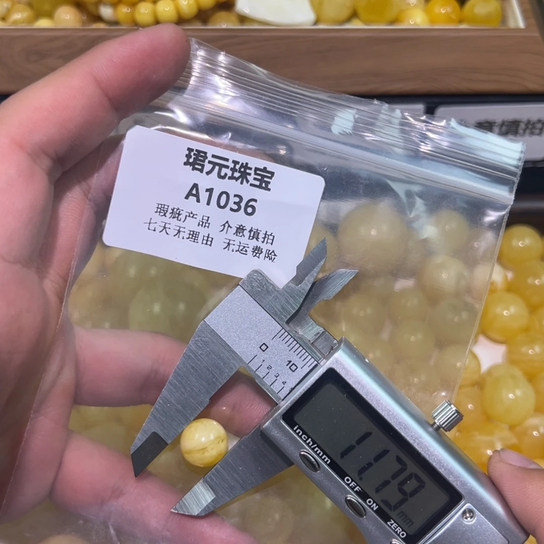 蜜蜡未镶嵌裸石1036