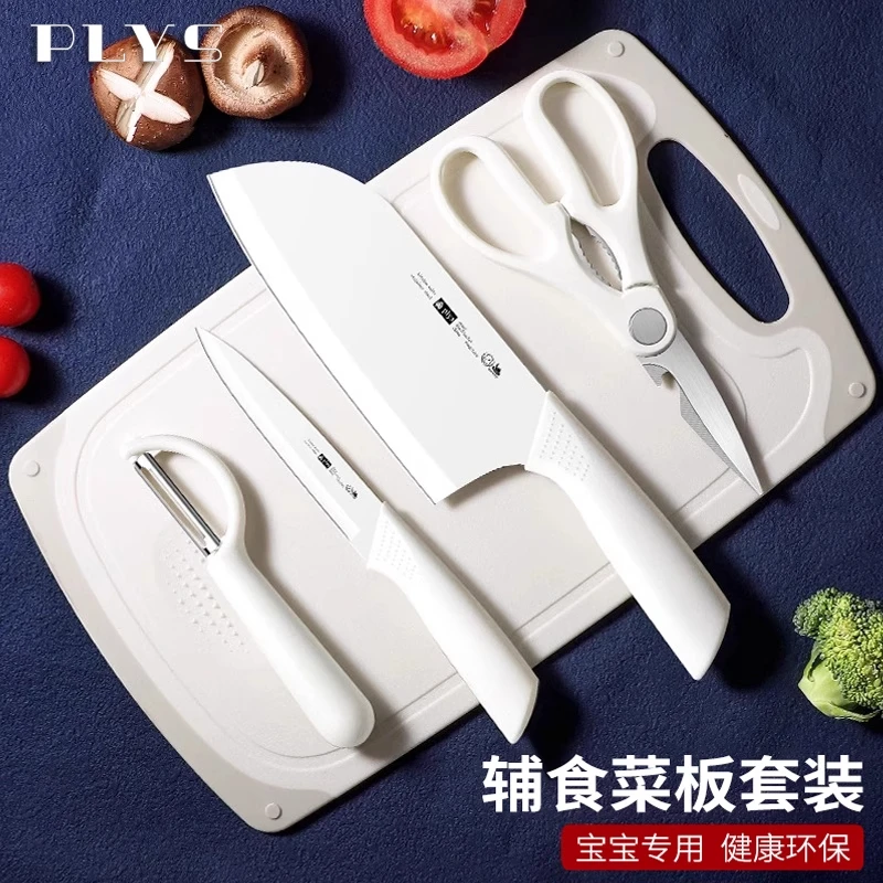 家用菜刀切菜刀菜板套装宿舍用轻便耐用锋利水果刀辅食刀具厨房
