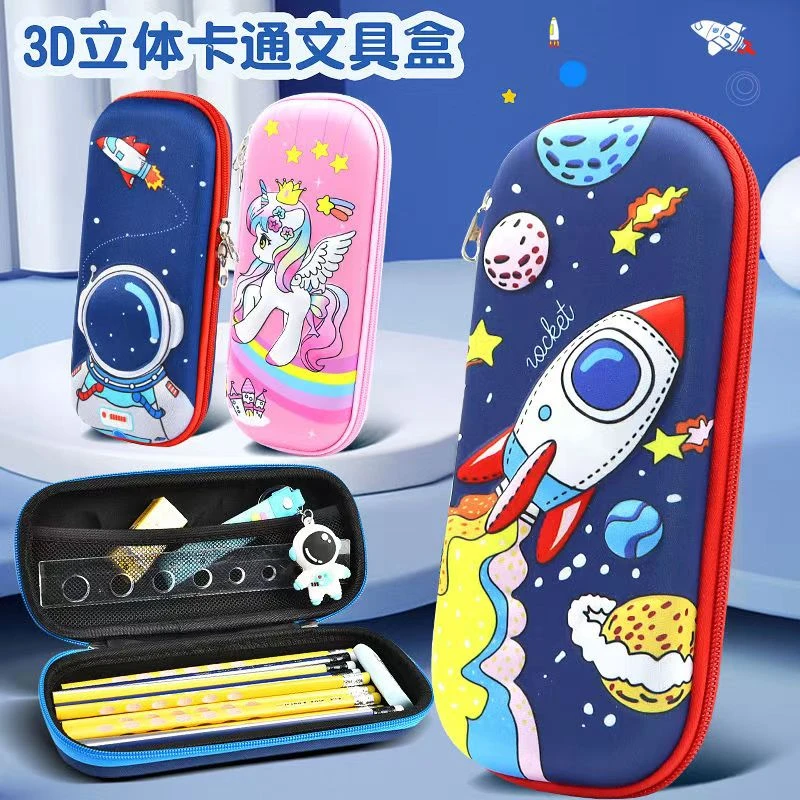 【陈三废专属】3D立体卡通文具盒笔袋到手一个