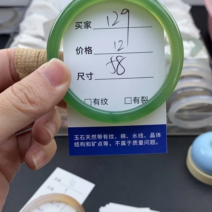 玛瑙/玉髓未镶嵌手镯129