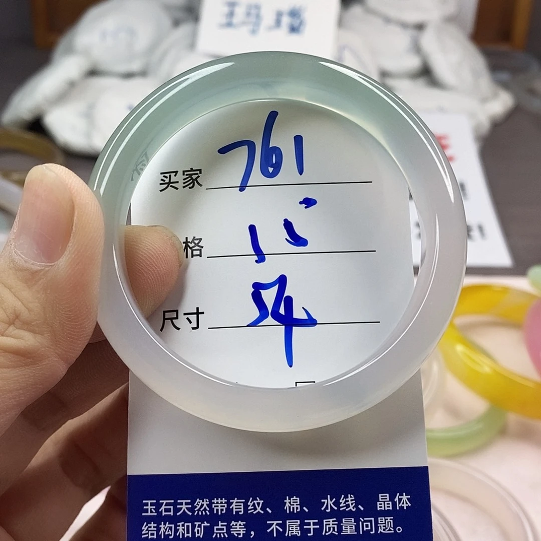 手镯玛瑙/玉髓未镶嵌761