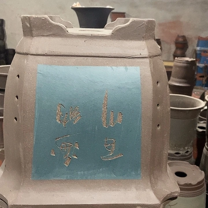 紫砂花盆35 花盆花盆花盆花盆花盆花盆花盆