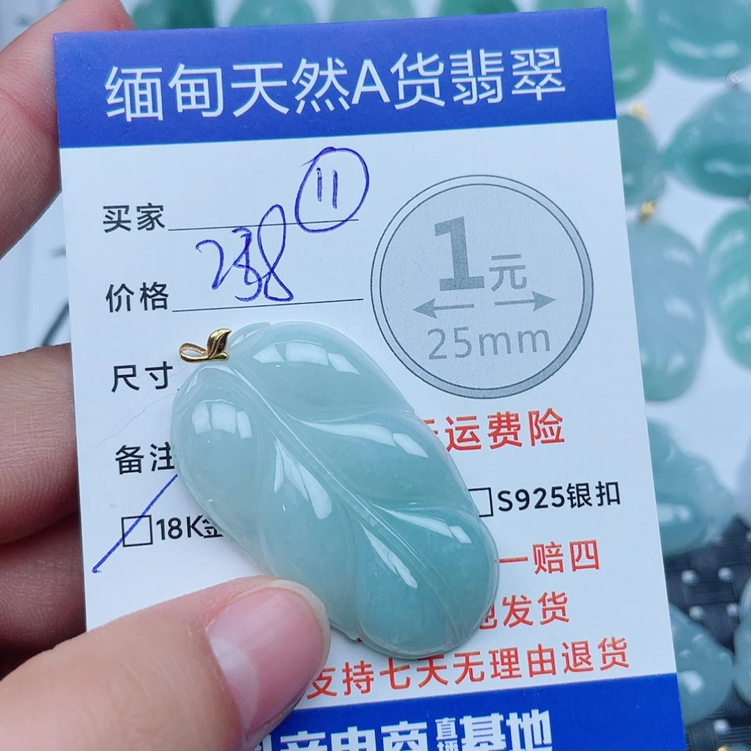 翡翠18K金镶嵌吊坠(不含链)翡翠