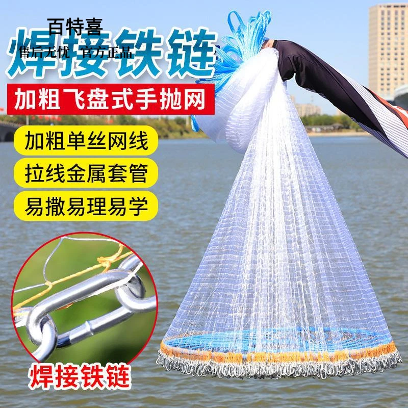 鱼网撒网手抛渔网大飞盘式圆盘手撒捕鱼易抛网甩抓打扑捞鱼网神器