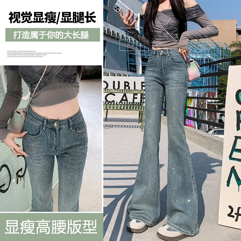 小个子微喇牛仔裤女2025早春新款烫钻设计高腰显瘦时髦喇叭马蹄裤