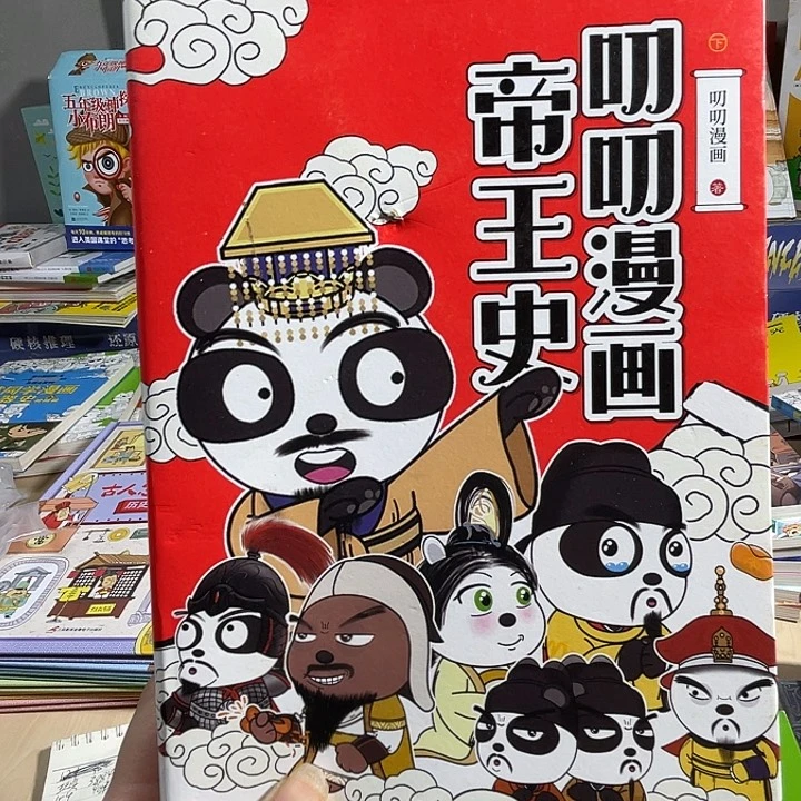 筱***鱼叨叨帝王红色1本新