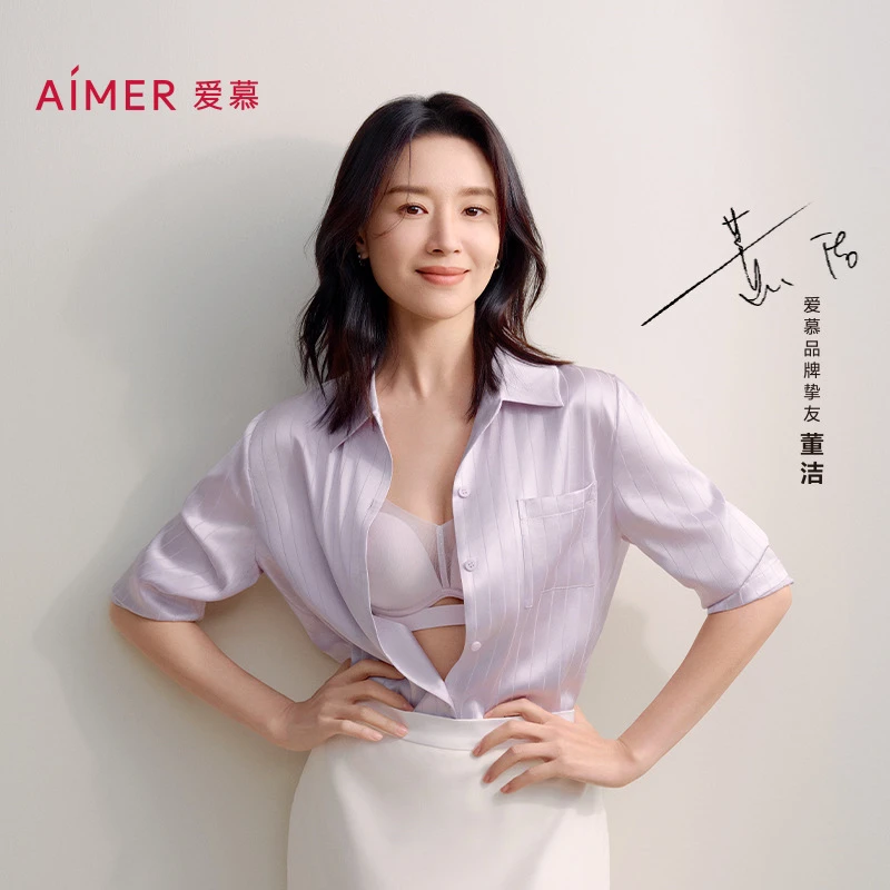 【董洁同款】爱慕极光贴贴无钢圈聚拢小胸内衣+内裤套装AM2025003