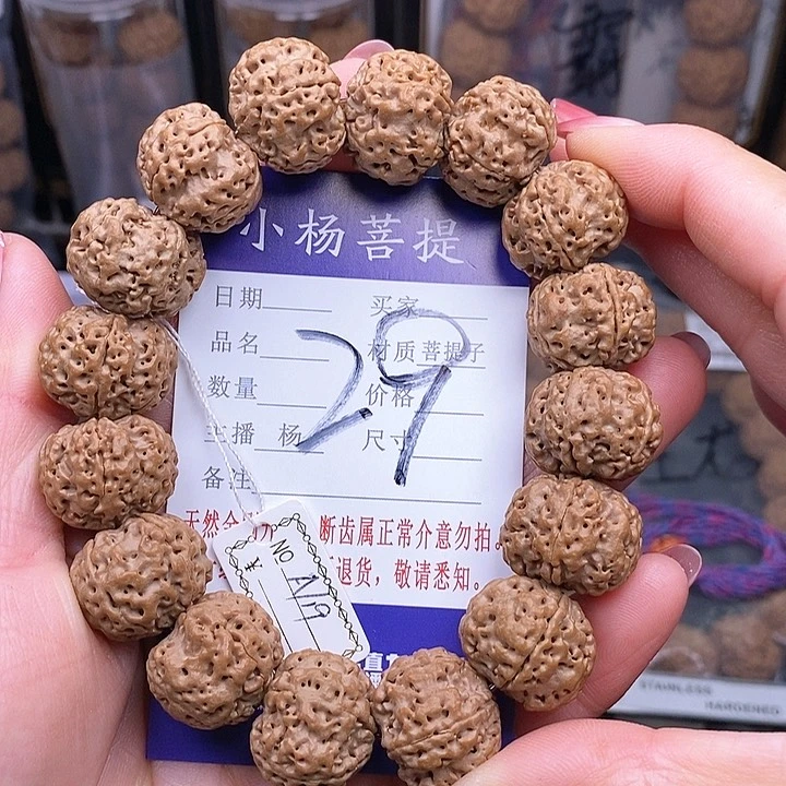 金刚菩提手串19安娜双龙