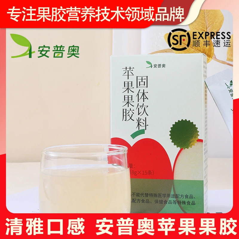 安普奥果胶清雅口感含量苹果果胶单盒120g凝胶膳食纤维