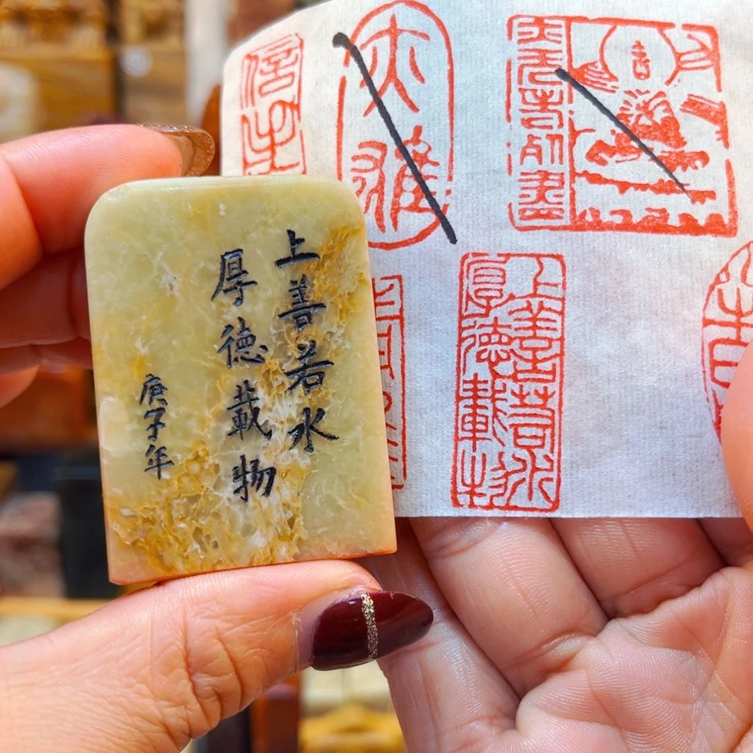 寿山石印石爱**豆闪购商品福利款瑕疵料