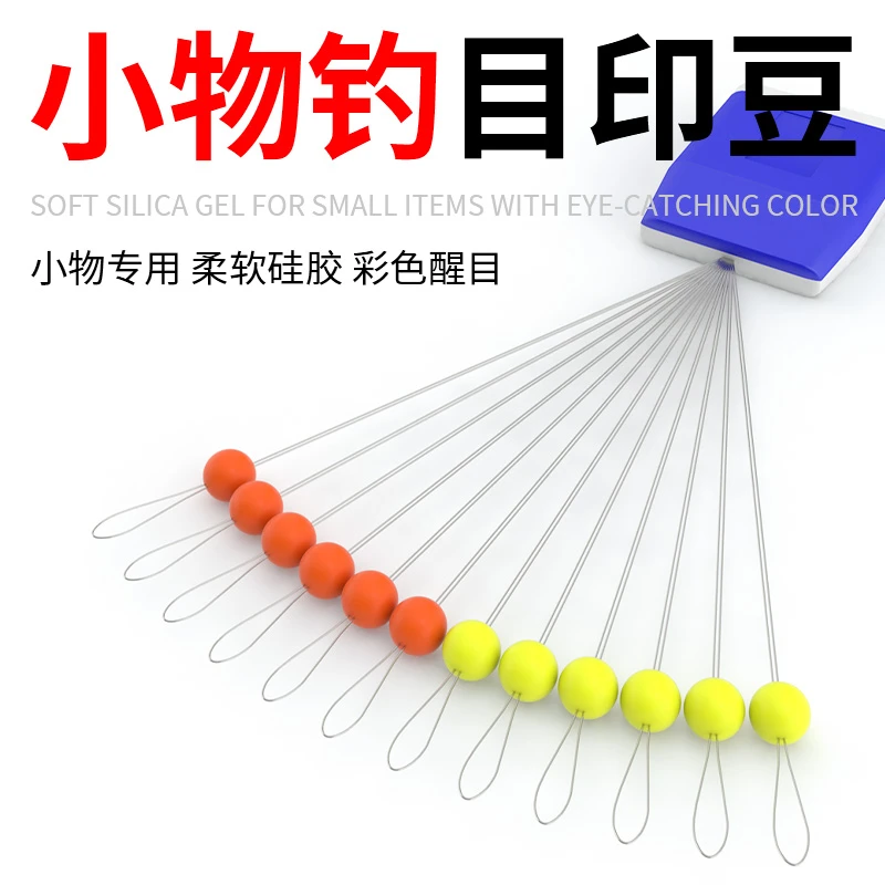 微物彩色目印豆小物钓超小号太空豆醒目豆诱鱼豆溪流钓小物专用