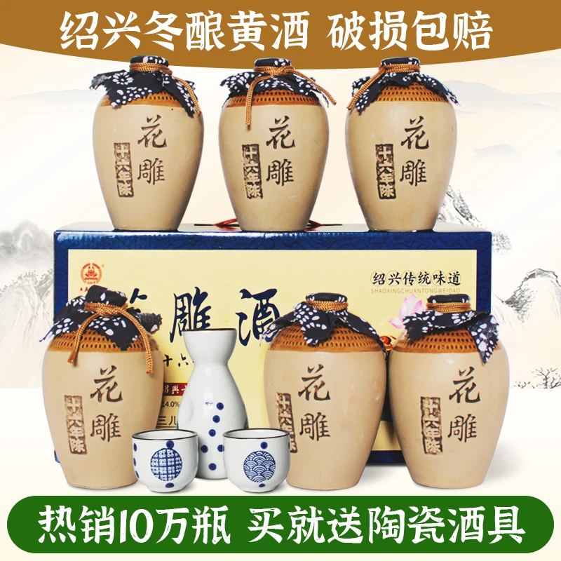 绍兴产黄酒陈年花雕酒整箱手提礼盒500ml*6坛装黄酒糯米送礼酒