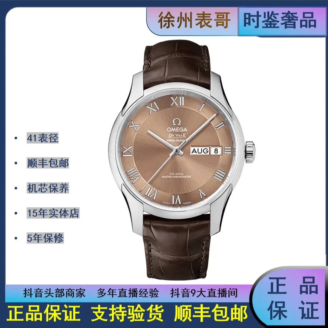 大碟飞年历/433.13.41.22.10.001/公价71000