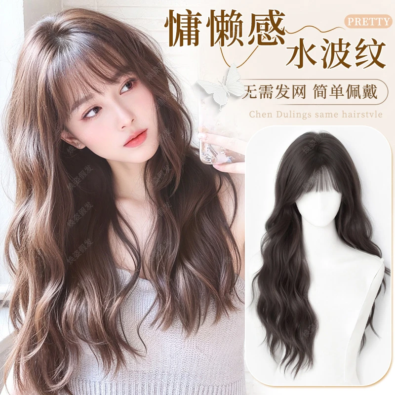 焕姿慵懒感水波纹长款卷发免发网假发片头顶全头套网红补发片女