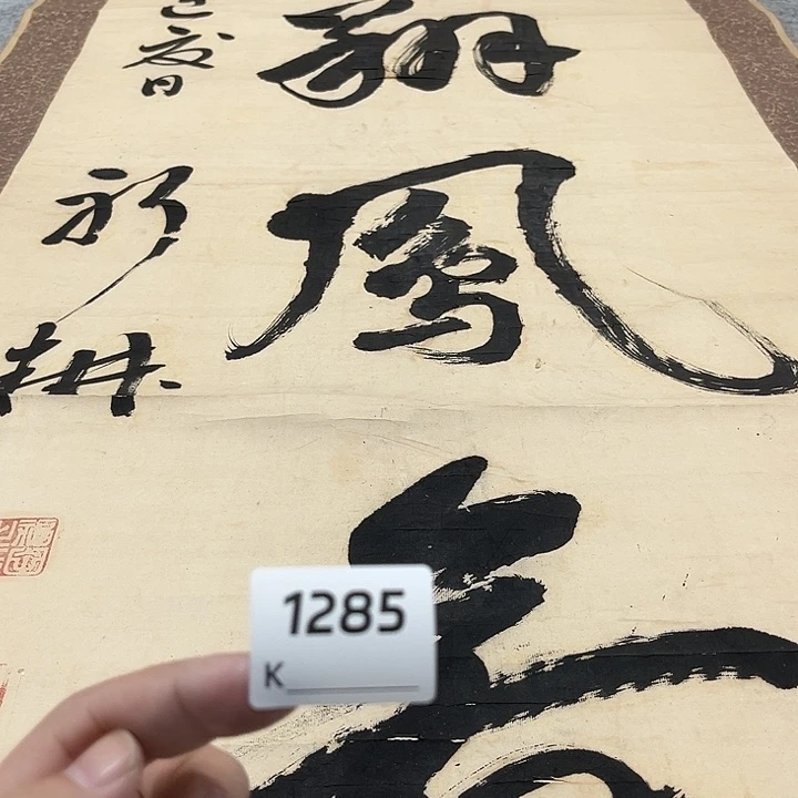 范***辛剪纸艺术剪纸工艺