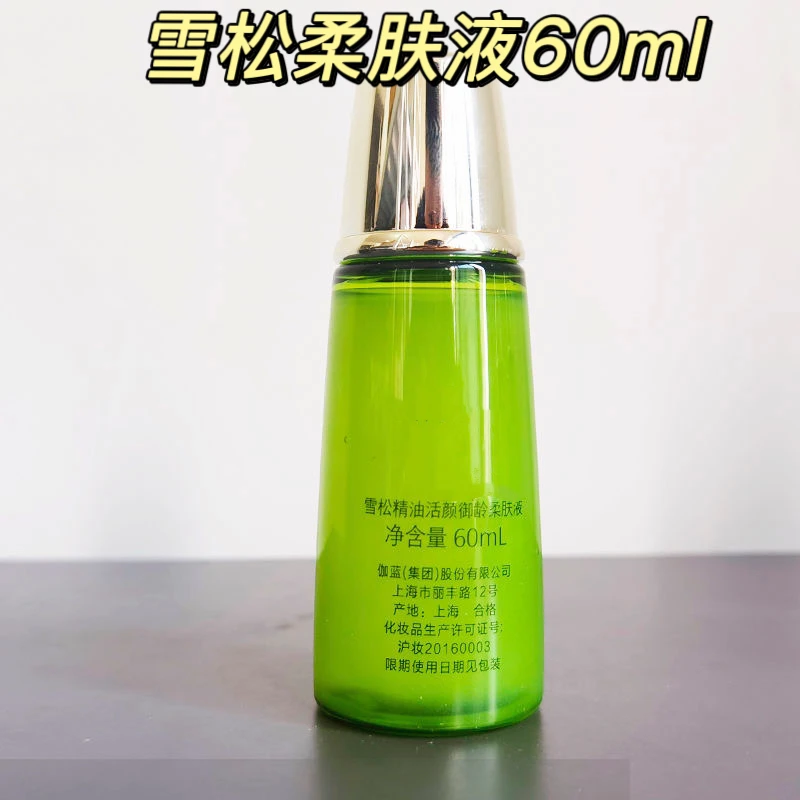雪~松御龄柔肤液60ml(水)