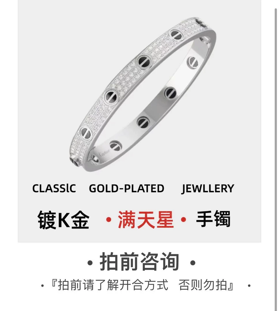 合金手镯 【SZ】满天星时尚经典百搭手卓