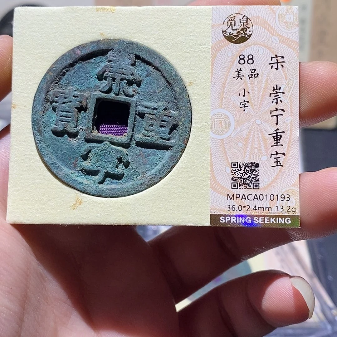 铜覓泉評級88分重寶 雨柔