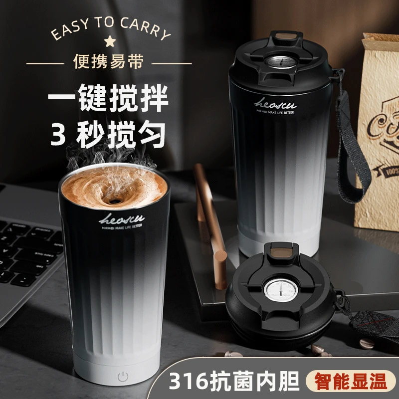 新款全自动搅拌杯男女高颜值保温杯电动便携磁力旋转咖啡水杯子