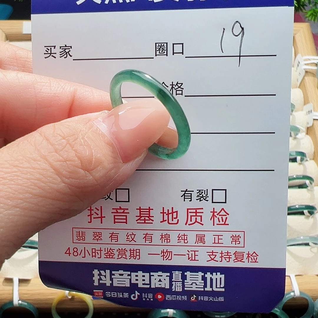 未镶嵌戒指翡翠翡翠