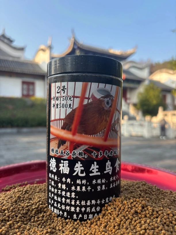 德福先生2号画眉鸟食打口养身丁蜢水果坚果饲料料鸟粮鸟食饲料