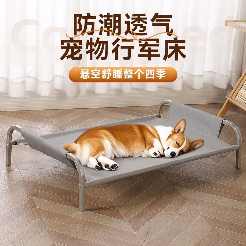 铁艺防潮狗床拆洗宠物行军窝离地防潮行军床狗狗可拆洗耐四季通用