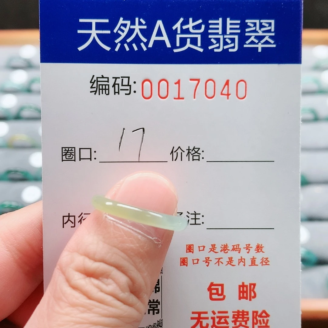 【闪购商品】翡翠戒指未镶嵌戒圈