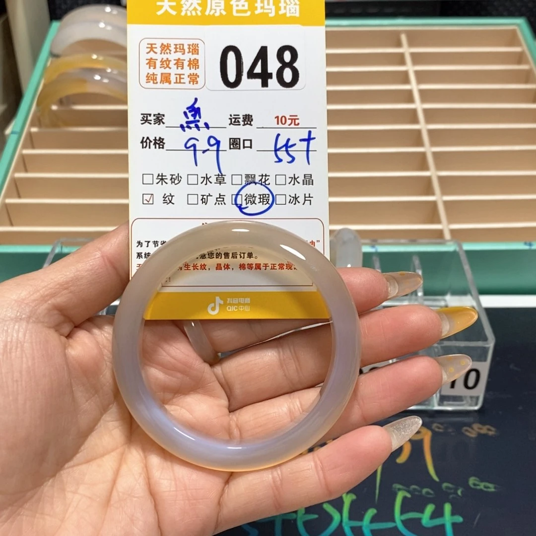 玛瑙/玉髓手镯未镶嵌魚048