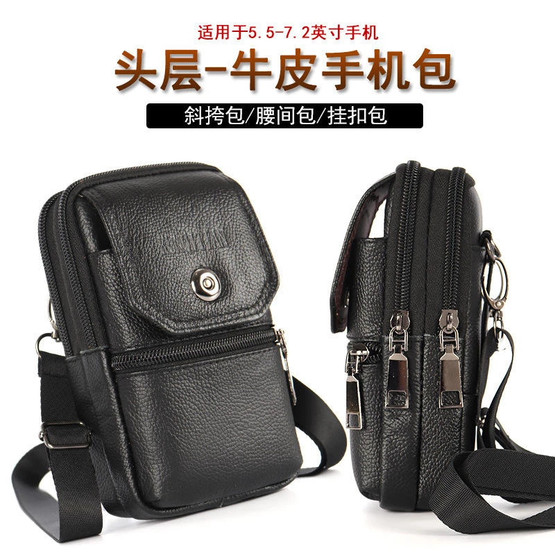新款真皮手机包男腰包穿皮带多功能工地干活手机套挂包单肩斜跨竖