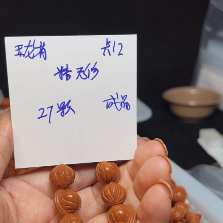 桃核吊坠玉龙脊桃核