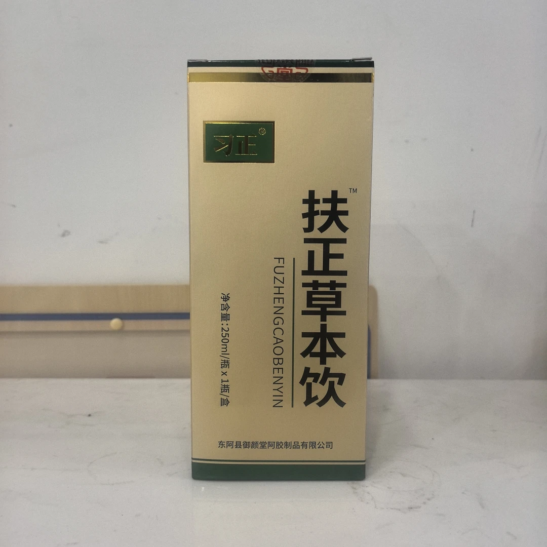 倍聪十一年店:扶正草本饮