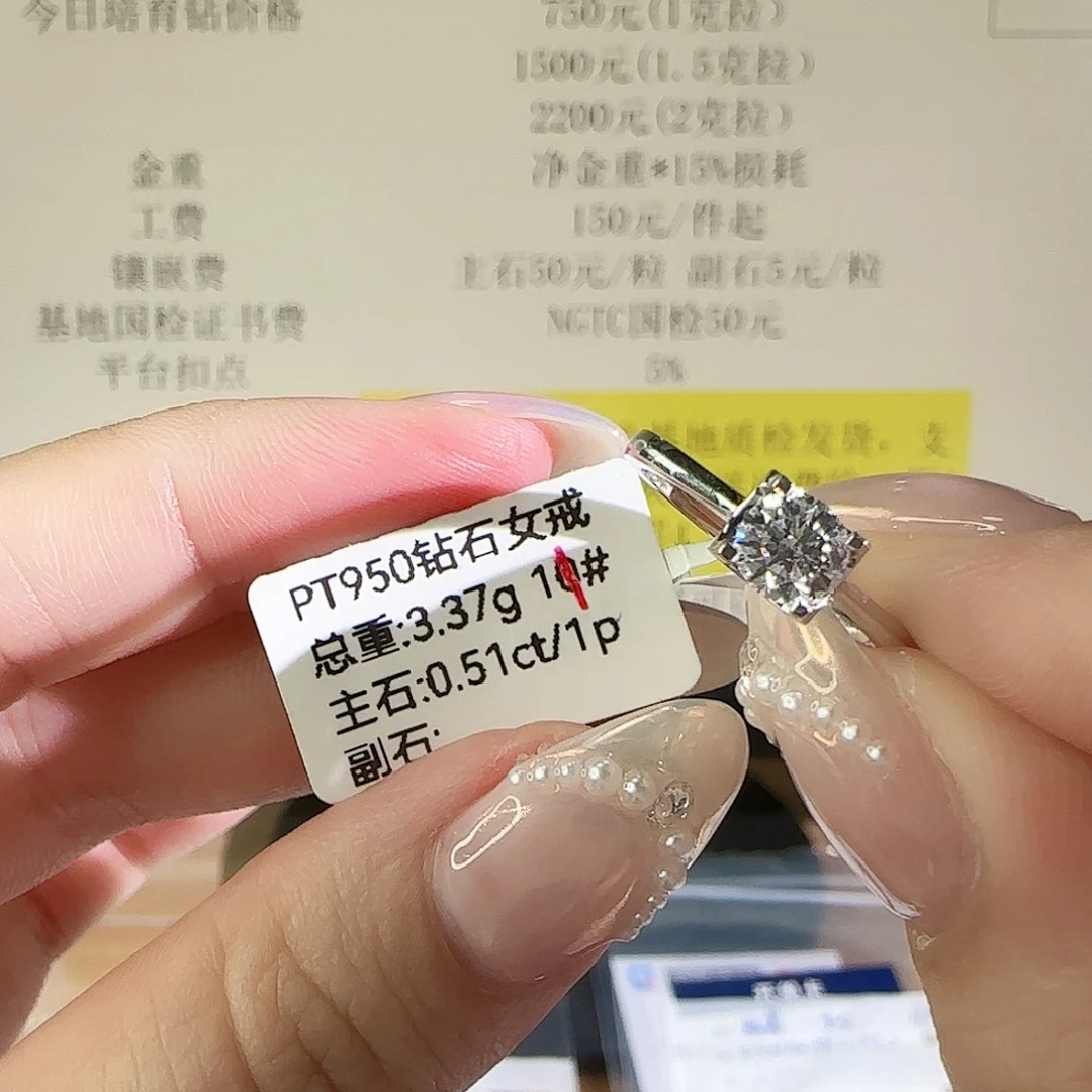 铂Pt950镶嵌实验室培育钻石牛头50分11圈