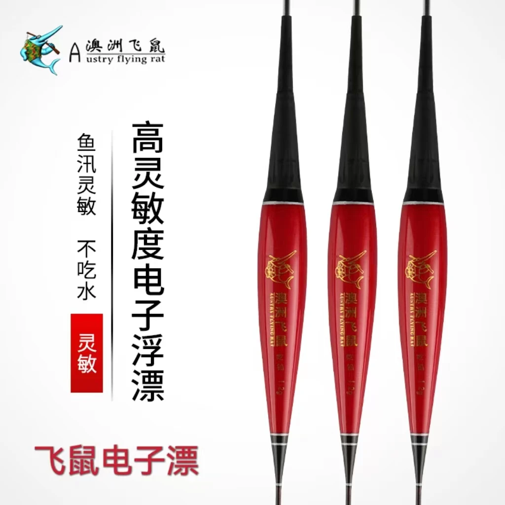 澳洲飞鼠1.2g电子漂1支  浮漂